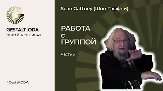 Работа с группами. Часть 3 (Work with groups. Part 3)