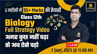 Biology Class 12th Best Strategy🎯 | How to Score 95+ Marks? Utkarsh Online Tuition
