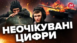 ⚡Ого! ЗСУ не перестають дивувати / Які втрати у РОСІЇ на 1 ТРАВНЯ?