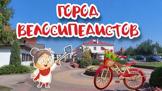 Кобрин - цветы и велосипеды!