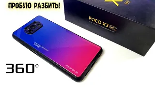 360 чехол POCO X3 ГРАДИЕНТ - ПРОБУЮ РАЗБИТЬ 💥 ЗАКАЛЕННОЕ СТЕКЛО!