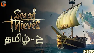 கடல் கொள்ளையர்கள் Sea of Thieves Tamil | Episode 2 Live TamilGaming