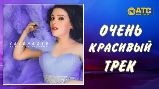 ОЧЕНЬ КРАСИВЫЙ ТРЕК ✬ Крылья за плечами ✬ НОВИНКА 2020