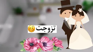 تزوجت في ماب البيوت 😨 تضاربنا Roblox BrookHAVEN RP