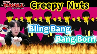 【Creepy Nuts】 『Bling-Bang-Bang-Born』 マッシュルOP / Korean Reaction / 絶対試験の前に聞くな . . .