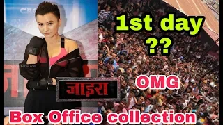 Box Office Collection/ Xira//Action Movie//Namrata Shrestha//2076