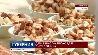 Дети в школах плохо едят. Что делать