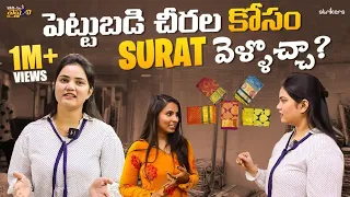 పెట్టుబడి చీరల కోసం Surat వెళ్ళొచ్చా  || Vah Vyshnavi || Strikers