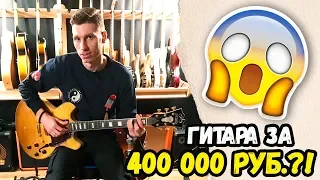 Где купить гитару в Москве