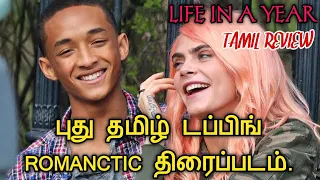 Life in a Year 2020 New Tamil Dubbed Movie Review In Tamil | New Romance & Sentiment Movie |