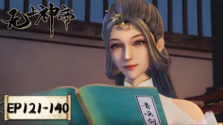 Supreme God Emperor | EP121-EP140 | Full Version | Tencent Video-ANIMATION