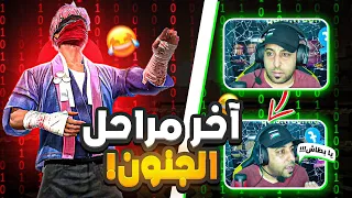 تخريب لايف التكتوكر البداية 😂