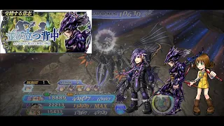 【DFFOO】Kain's Intertwined Wills (Lufenia+)