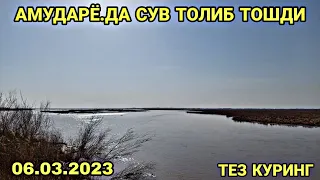 6 - МАРТ.2023 | АМУДАРЁ.ДА СУВ ТОЛИБ ТОШДИ