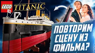 LEGO Титаник. Самый большой набор Лего в истории. Обзор lego 10294