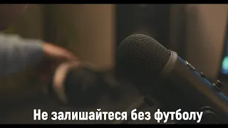 Перший Футбольний