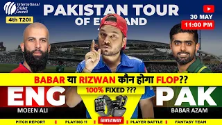 ENG vs PAK Dream11 Prediction | Dream11 Team | Dream11 | IPL 2024 Match - 04 Prediction