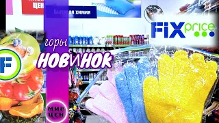 ФИКС ПРАЙС 💗 Новинки 🧚‍♀️ Обзор товаров и цен в магазине Fix Price Июль 2020