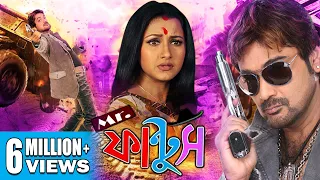 MR. FANTOOSH | মিস্টার ফান্টুস | PRASENJIT | RACHANA | ANSHUMAN | Echo Bengali Movie