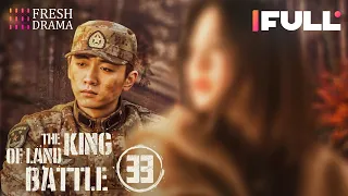 【Multi-sub】The King of Land Battle EP33 | Chen Xiao, Zhang Yaqin | Fresh Drama