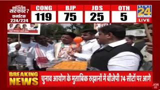 Karnataka Election Result Counting Live - कर्नाटक में वोटो की गिनती सबसे तेज | Congress Vs BJP