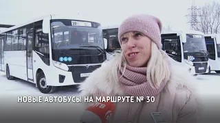 Новые автобусы вышли на маршрут № 30 в Хабаровске