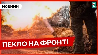 ❗️ СКЛАДНА СИТУАЦІЯ НА ФРОНТІ 💥 Окупанти посилили атаки на Бахмутському напрямку 👉 Термінові новини