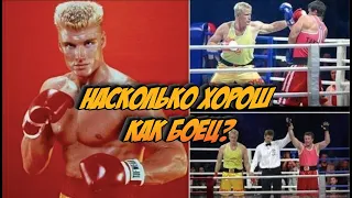 Насколько хорош Дольф Лундгрен как боец?