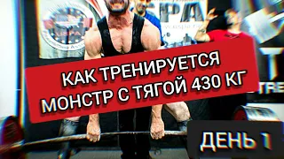 Тренировки КАЙЛЕРА ВУЛАМА | День 1 - СКОРОСТНОЙ Жим