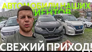 СВЕЖИЙ ПРИХОД АВТОМОБИЛЕЙ❗️ПОД ЗАКАЗ ВЫГОДНО⁉️ОБЗОР НАШЕЙ СТОЯНКИ🎌 АВТОМОБИЛИ ОТ 500.000₽ Июль 2023