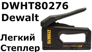 Степлер Dewalt  DWHT80276