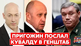 Гордон: Путин злится на генералов, потому что уверен, что это из-за них он близок к краху