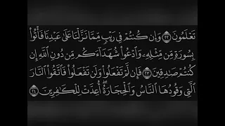 Surah Al-Baqarah Ayat 21-25 by Mishary