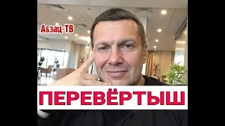 Вечерний М дает мастер - класс! Чемпион по "переобуванию в воздухе" во всей красе!