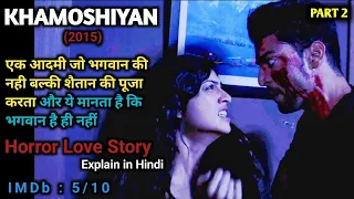 Khamoshiyan Movie Explaine (2015) Khamoshiyan Movie Explained in Hindi | Khamoshiyan Bollywood Movie