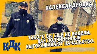 ДНО ПРОБИТО. ЭТО НАДО ПОСМОТЕТЬ КАЖДОМУ. ПОЛИЦЕЙСКИЙ ВЫГОРАЖИВАЕТ СВОЕГО НАЧАЛЬНИКА ЗА НАРУШЕНИЯ.