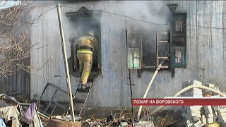 На улице Воровского загорелся частный дом