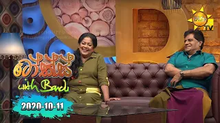 Talks With Bandu - Malini Fonseka & Sanath Gunathilake | EP 11 | 2020-10-11