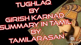 TUGHLAQ BY GIRISH KARNAD SUMMARY IN TAMIL BY TAMILARASAN