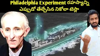 Finally Philadelphia Experiment Solved By Nikola Telsa