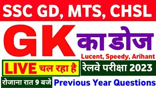 SSC GD Constable 2022 | SSC GD GK GS Syllabus | SSC GD GK GS Previous Year Analysis | SSC GD 2022