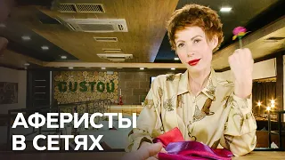 Мажор соблазнит простую уборщицу. Проверка на верность – Аферисты в сетях 2021