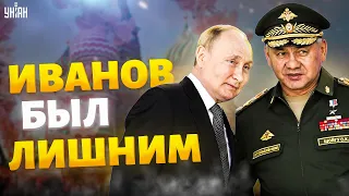 Междусобойчик Шойгу и Путина: Иванов был лишним. Правда о "горбатой горе" - Соловей