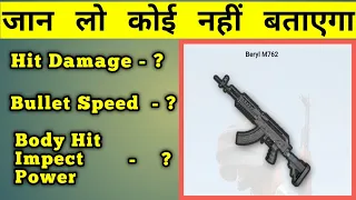 M762 DAMAGE DETAIL IN PUBG MOBILE || M762 DAMAGE TEST || DAMAGE OF M762 IN PUBG MOBILE