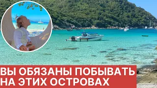 Такой экскурсии я ещё не видел. Райские острова недалеко от Пхукета. Первая поездка Мии на острова.