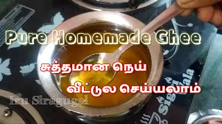 Turn milk into ghee with these simple steps ╎ Pure Homemade Ghee╎ சுத்தமான நெய் ╎ Iru Siragugal