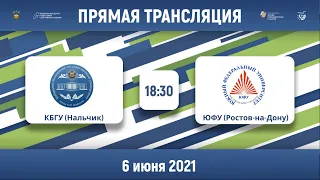 КБГУ (Нальчик) — ЮФУ (Ростов-на-Дону) | Высший дивизион | 2021