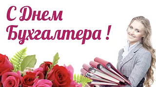16 июля - день бухгалтера в Украине ! Поздравительная открытка!