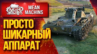 "CHAR FUTUR 4...ВСЁ ЖЕ ШИКАРНЫЙ АППАРАТ" / КАК ИГРАТЬ НА CHAR FUTUR 4 ? #ЛучшееДляВас