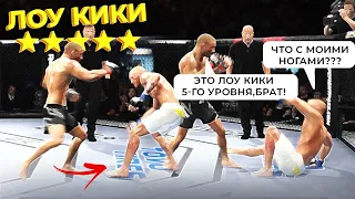 ВОТ ПОЧЕМУ У ЖОЗЕ АЛЬДО САМЫЕ БРУТАЛЬНЫЕ ЛОУ-КИКИ в UFC 4